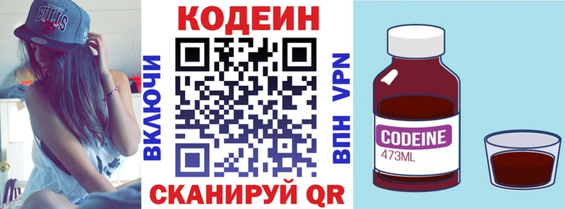 Codein напиток Lean (лин)  mega маркетплейс  Когалым 