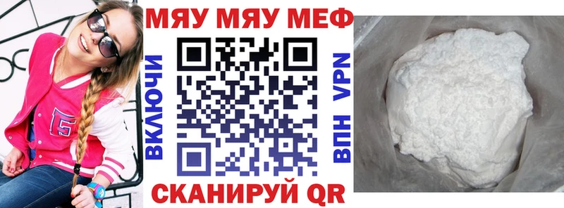 что такое наркотик  мега как войти  МЯУ-МЯУ кристаллы  Когалым 